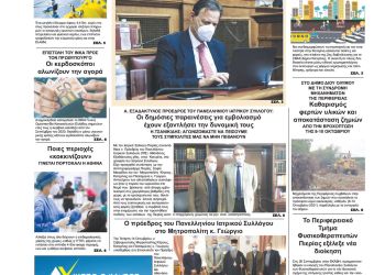 Παρασκευή, 15 Οκτωβρίου 2021