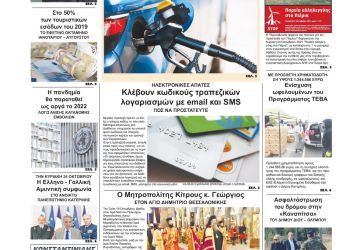 Παρασκευή, 22 Οκτωβρίου 2021