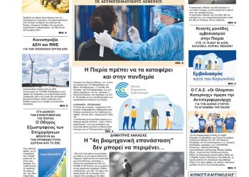 Παρασκευή, 8 Οκτωβρίου 2021