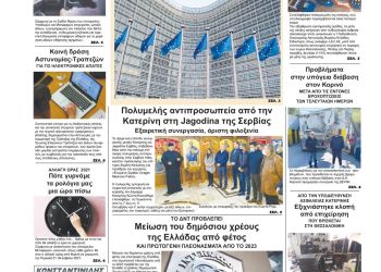 Πέμπτη, 14 Οκτωβρίου 2021