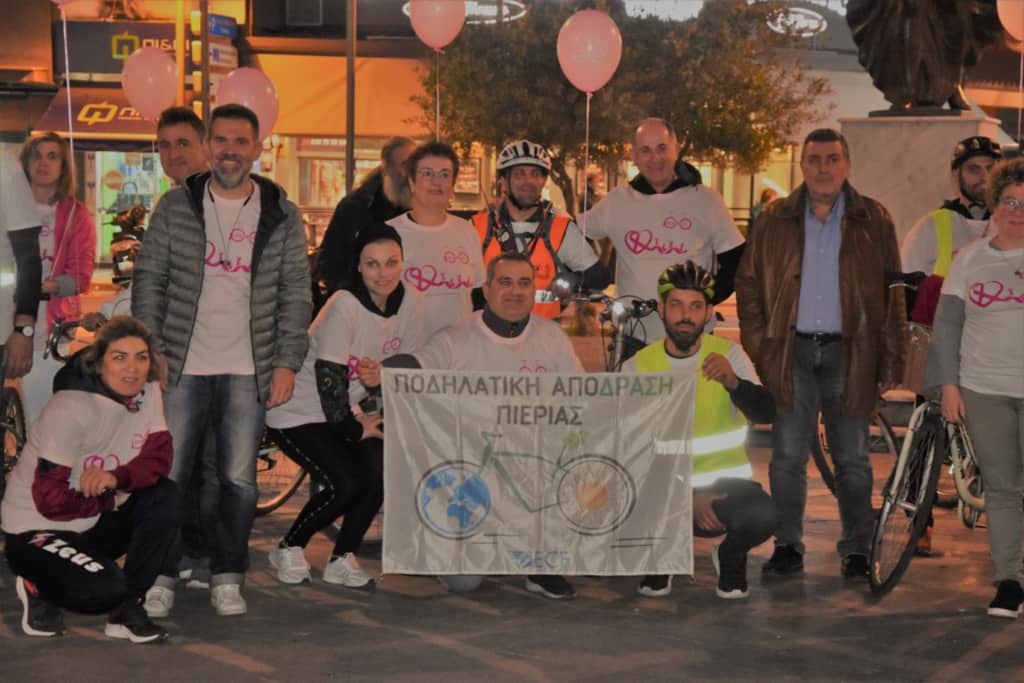 Σύλλογος Καρκινοπαθών Ν. Πιερίας «Η Αγία Αικατερίνη»: Συνεχίζονται οι εκδηλώσεις ενημέρωσης – ευαισθητοποίησης για τον καρκίνο του μαστού