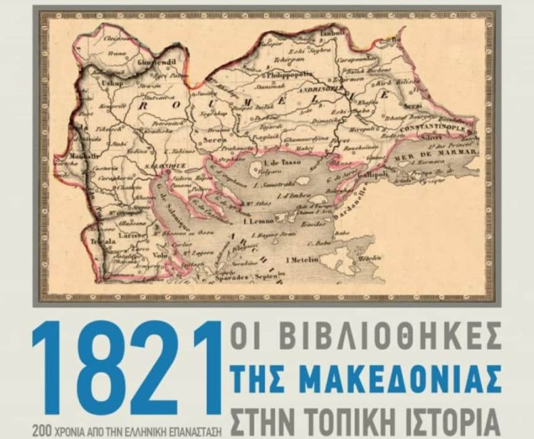 Στις 16 Οκτωβρίου, ανήμερα της επετείου απελευθέρωσης της Κατερίνης από τον τουρκικό ζυγό Στις 16 Οκτωβρίου, ανήμερα της επετείου απελευθέρωσης της Κατερίνης από τον τουρκικό ζυγό