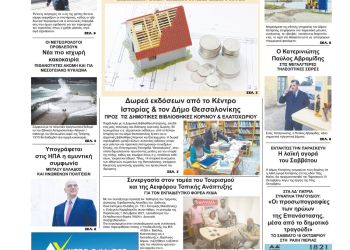 Τετάρτη, 13 Οκτωβρίου 2021