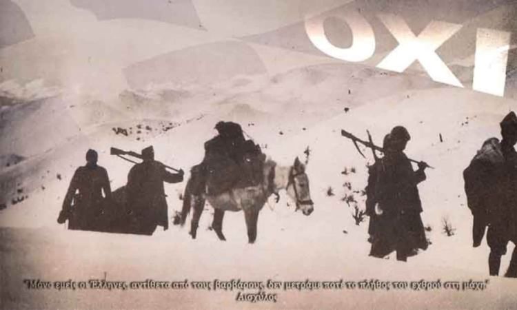 Το έπος του 1940: Ιερά παρακαταθήκη για τους Έλληνες και τον κόσμο όλο