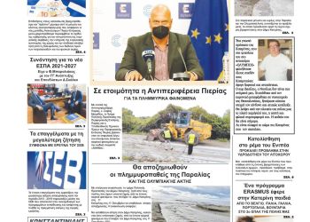 Τρίτη, 12 Οκτωβρίου 2021