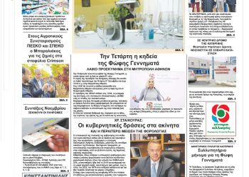 Τρίτη, 26 Οκτωβρίου 2021