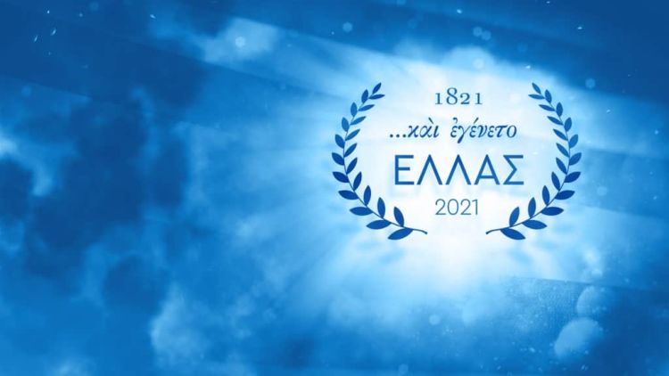 200 Χρόνια από την Ελληνική Επανάσταση Του 1821 – Μέρος Ζδ