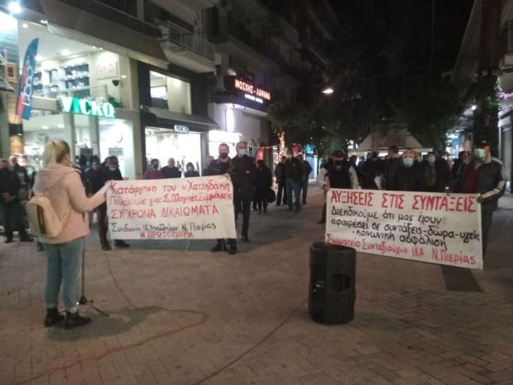 Συλλαλητήριο διαμαρτυρίας συνταξιούχων στην Κατερίνη