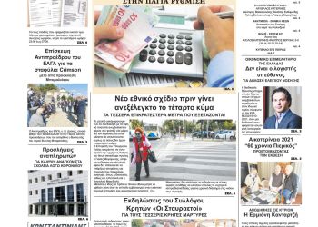 Δευτέρα, 1 Νοεμβρίου 2021