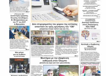 Δευτέρα, 15 Νοεμβρίου 2021