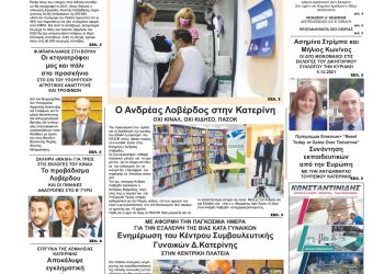 Δευτέρα, 29 Νοεμβρίου 2021