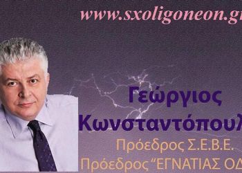 Γεώργιος Κωνσταντόπουλος – Εξαγωγές: Η Πραγματικότητα Πίσω Από Τους Αριθμούς