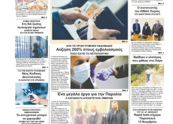 Παρασκευή, 12 Νοεμβρίου 2021