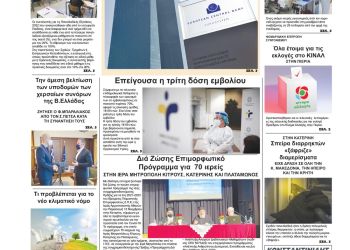 Παρασκευή, 19 Νοεμβρίου 2021