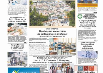 Παρασκευή, 26 Νοεμβρίου 2021