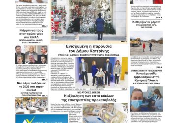 Πέμπτη, 18 Νοεμβρίου 2021