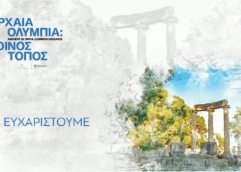 Ψηφιακή αναβίωση της Αρχαίας Ολυμπίας από την Microsoft