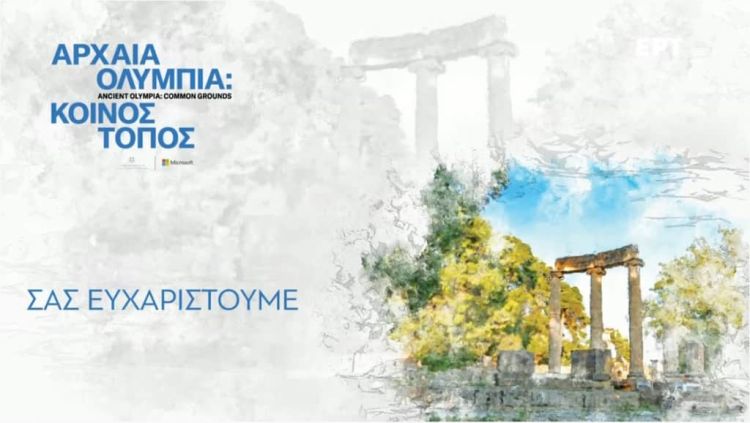 Ψηφιακή Αναβίωση Της Αρχαίας Ολυμπίας Από Την Microsoft