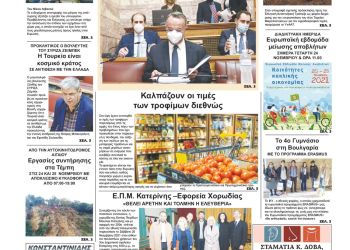 Τετάρτη, 24 Νοεμβρίου 2021