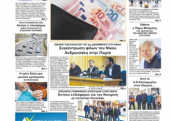 Τρίτη, 16 Νοεμβρίου 2021