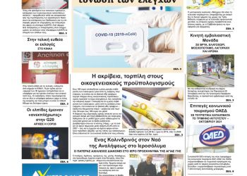 Τρίτη, 2 Νοεμβρίου 2021