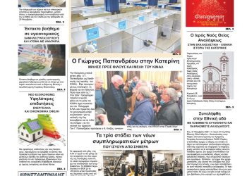 Τρίτη, 23 Νοεμβρίου 2021