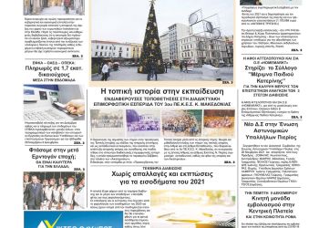 Τρίτη, 30 Νοεμβρίου 2021