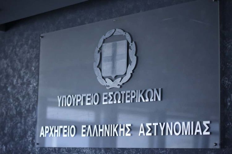 Ανακοίνωση Αρχηγείου Ελληνικής Αστυνομίας σχετικά με την πρόσληψη 30 ψυχολόγων και 30 ιατρών διαφόρων ειδικοτήτων, με λήξη προθεσμίας υποβολής δικαιολογητικών την 23 12 2021