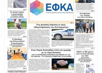 Πρωτοσέλιδα Τετάρτη, 15 Δεκεμβρίου 2021