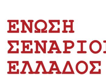 1ος Πανελλήνιος Διαγωνισμός Μονόλογου από την Ένωση Σεναριογράφων Ελλάδος