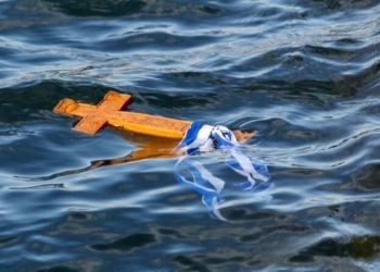 Ανακοίνωση ενόψει του εορτασμού των Αγίων Θεοφανίων