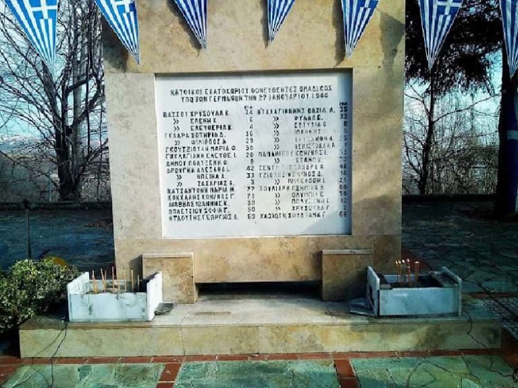 Δήμος Κατερίνης –