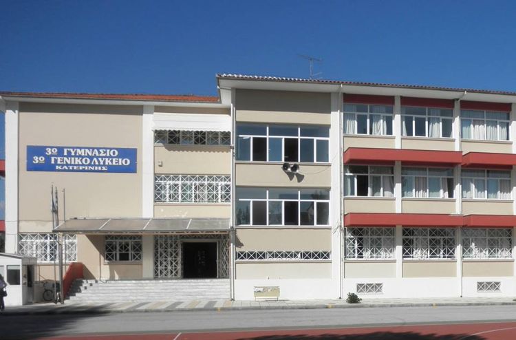 Ευχαριστήριο Μήνυμα Του 3ου ΓΕΛ Κατερίνης Ευχαριστήριο Μήνυμα Του 3ου ΓΕΛ Κατερίνης