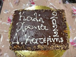 Η κοπή της πίτας διοίκησης & εργαζομένων στο Δημαρχείο Κατερίνης – Εορταστική ατμόσφαιρα, αισιοδοξία & ευχές για το 2022