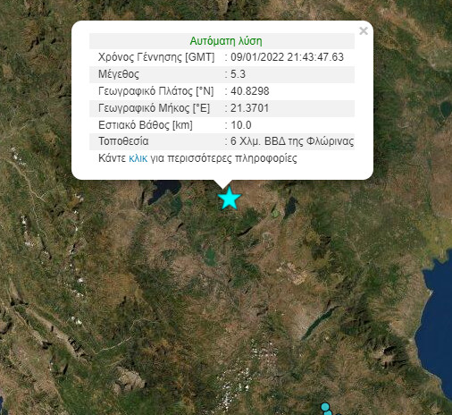 Ισχυρός Σεισμός 5,3 Ρίχτερ Στη Φλώρινα Λίγο Μετά Τα Μεσάνυχτα Της Κυριακής