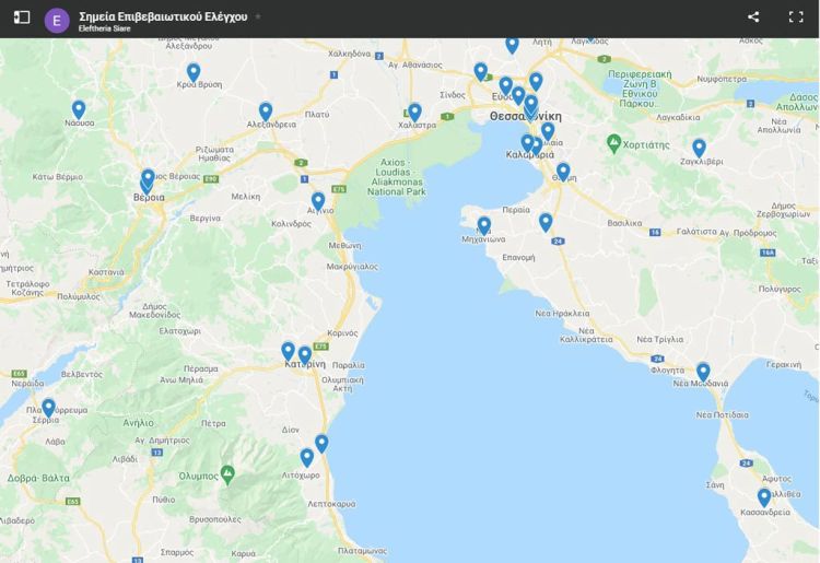 Κατερίνη – Πιερία: Διεύρυνση Δικτύου Σταθερών Σημείων Δειγματοληψίας