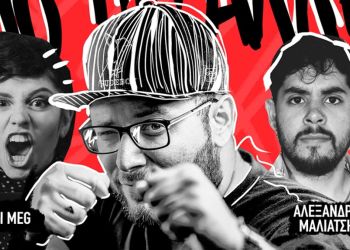 Κώστας Μαλιάτσης – «Από την άλλη» Stand Up Comedy Show