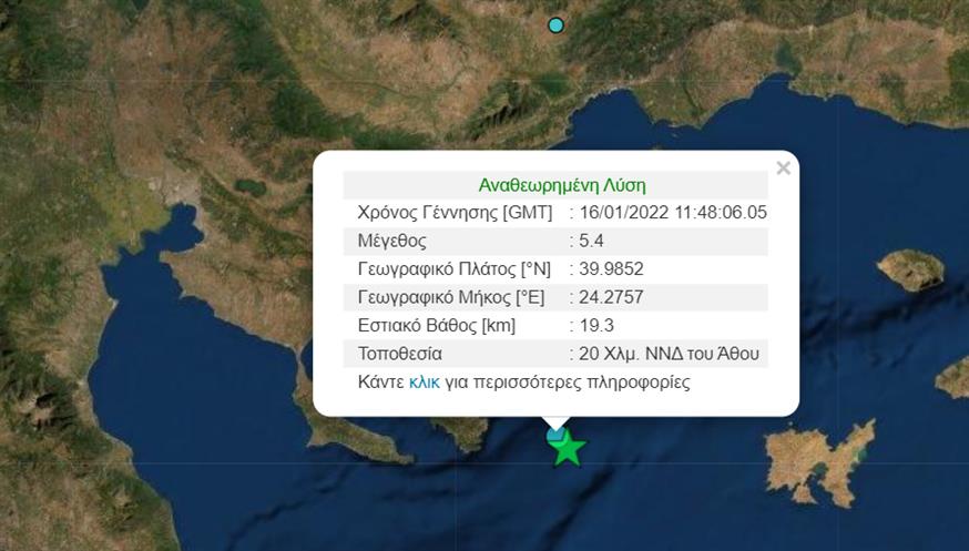 Μεγάλος Σεισμός Κοντά Στο Άγιο Όρος – Αισθητός Σε Αττική Και Θεσσαλονίκη