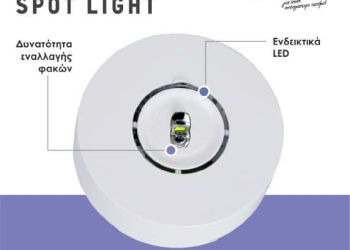 Νέα Φωτιστικά Ασφαλείας της σειράς Chloe Spot Light από την Olympia Electronics A.e