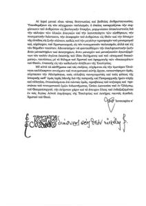 Πανηγύρισε η Ιερά Μονή Αγίου Διονυσίου εν Ολύμπω