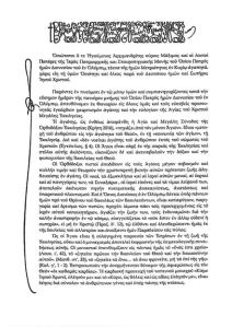 Πανηγύρισε η Ιερά Μονή Αγίου Διονυσίου εν Ολύμπω