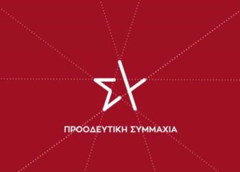 ΤΟ 2021 έφυγε, το εισιτήριο έρχεται;