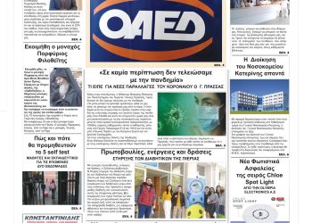 Πρωτοσέλιδα Τετάρτη, 19 Ιανουαρίου 2022