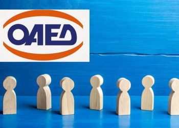 Τη Δευτέρα ξεκινούν οι αιτήσεις για τον Γ΄ κύκλο επιδότησης 7.000 νέων θέσεων εργασίας για ανέργους 30 ετών και άνω