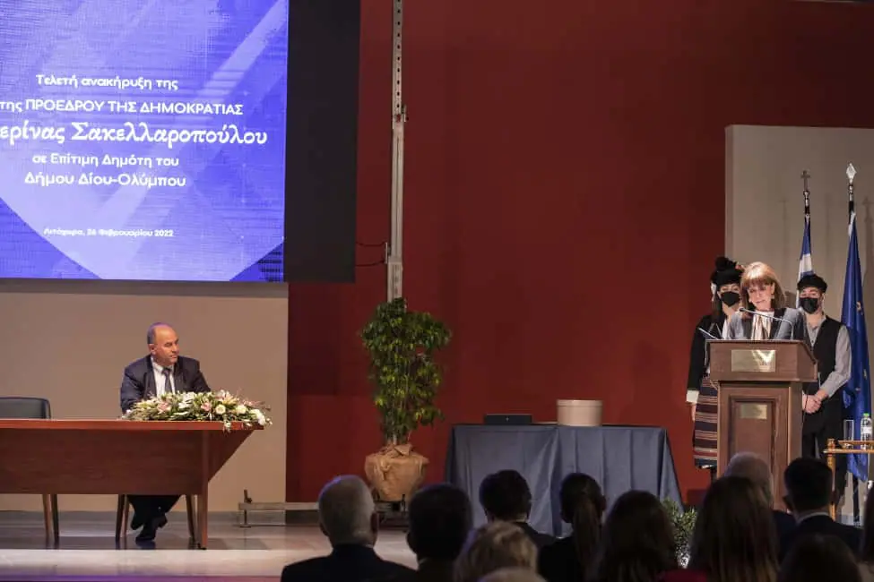 Δήμος Δίου Ολύμπου: Επίτιμη δημότης του η Πρόεδρος της Δημοκρατίας Κατερίνα Σακελλαροπούλου