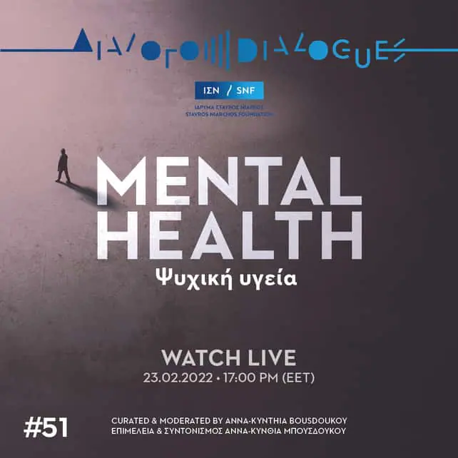 Διάλογοι του Ιδρύματος Σταύρος Νιάρχος (ΙΣΝ): Ψυχική Υγεία Αυτόματο προσχέδιο