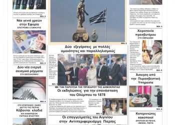 Πρωτοσέλιδα Αυτόματο προσχέδιο