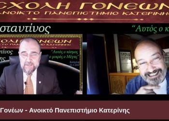 Αυτός ο Κόσμος…ο μικρός, ο μέγας