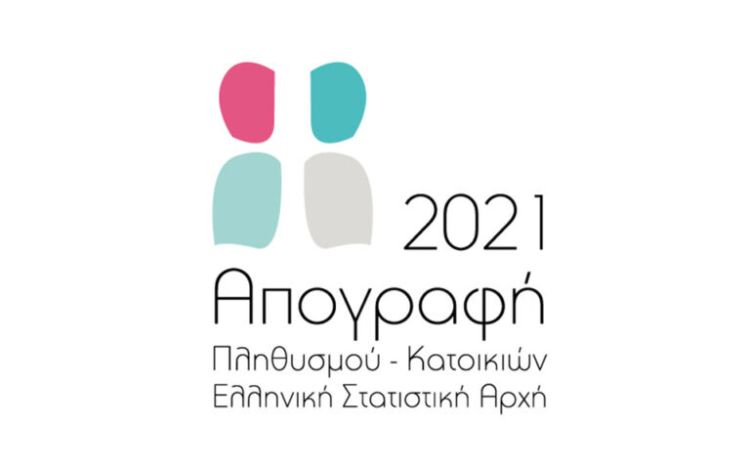 Δήμος Κατερίνης: Απογραφή Πληθυσμού 2021 – Ανακοίνωση