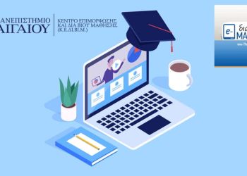 Ε.Π.Τ.Α. – Επιμορφωτικά Προγράμματα Τεχνολογίας και Ανάπτυξης